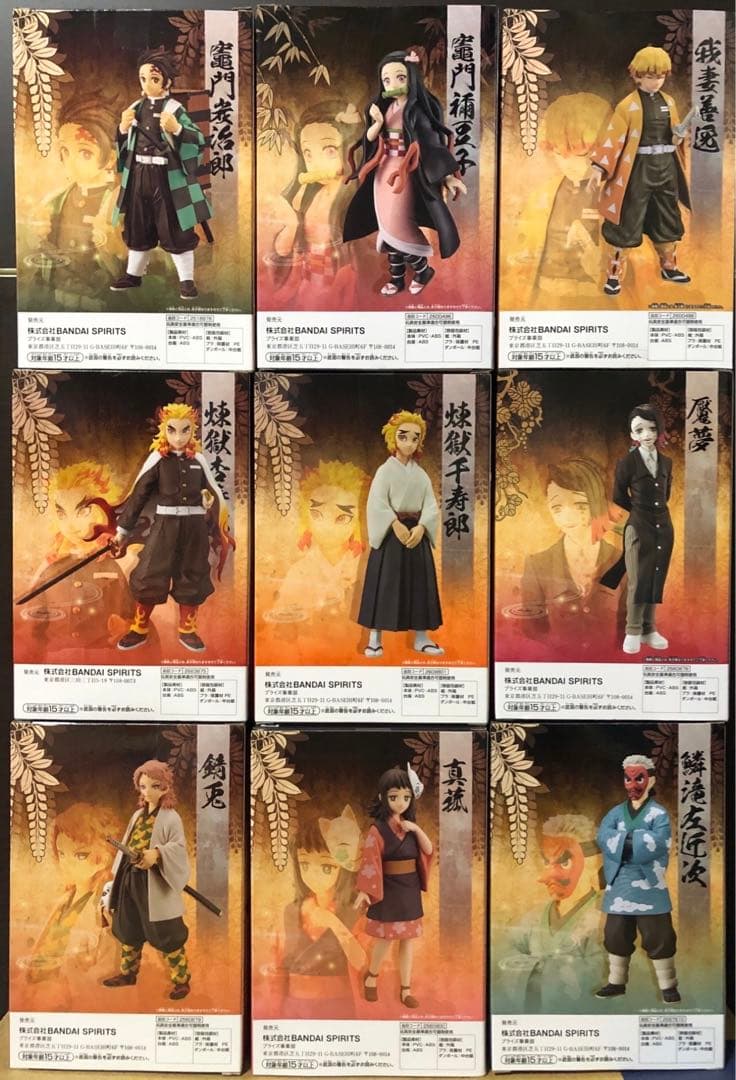 【未開封✦希少品】鬼滅の刃 絆ノ装フィギュア 9種セット