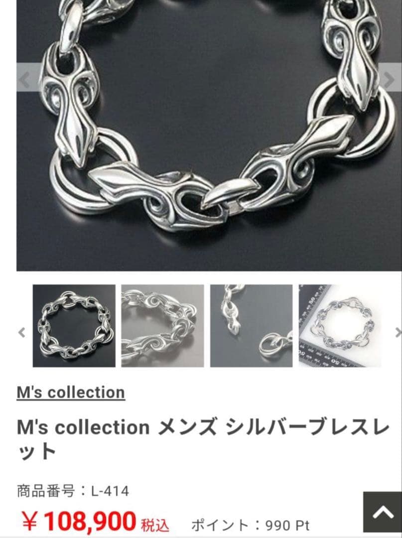 エムズコレクション シルバー925アーバントライバル無限ブレスレット極太20cm