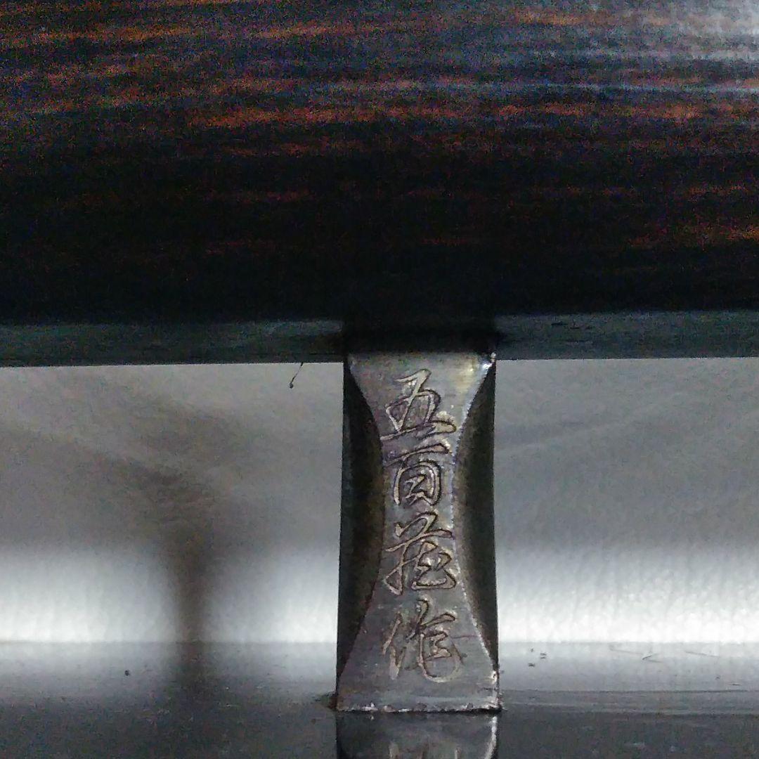 レア物サビキズあります飾り物として3Nで高価な物です