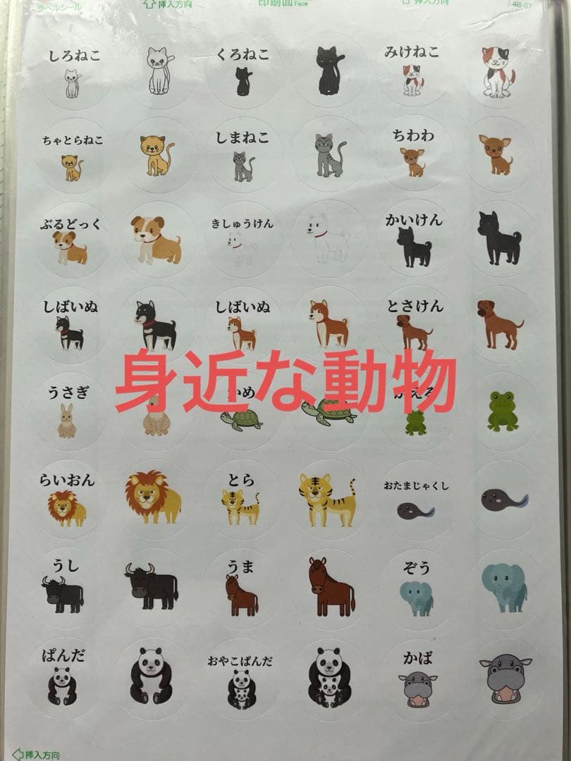 ⭕️在庫あり⭕️ハンドメイドシール「各48枚」