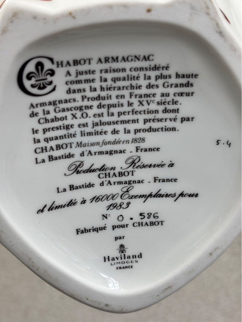 未開封 Chabot Armagnac グース陶器ボトル