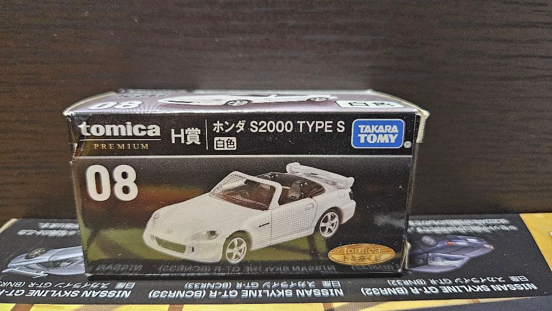 トミカくじ　ラストワン賞　おまけ付き