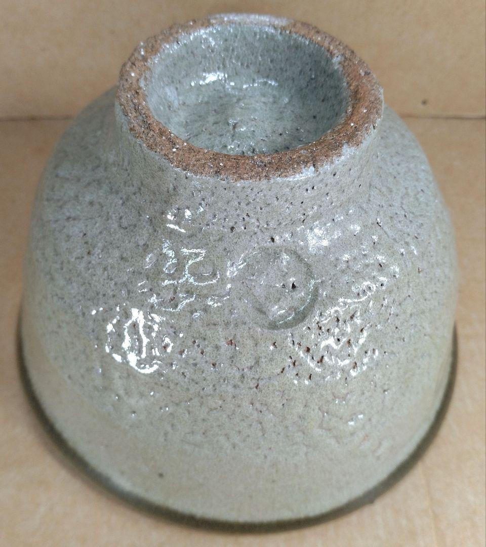 【本物保証】濱田庄司(浜田庄司) 縁黒茶碗 初窯 共箱 無傷 人間国宝 益子焼