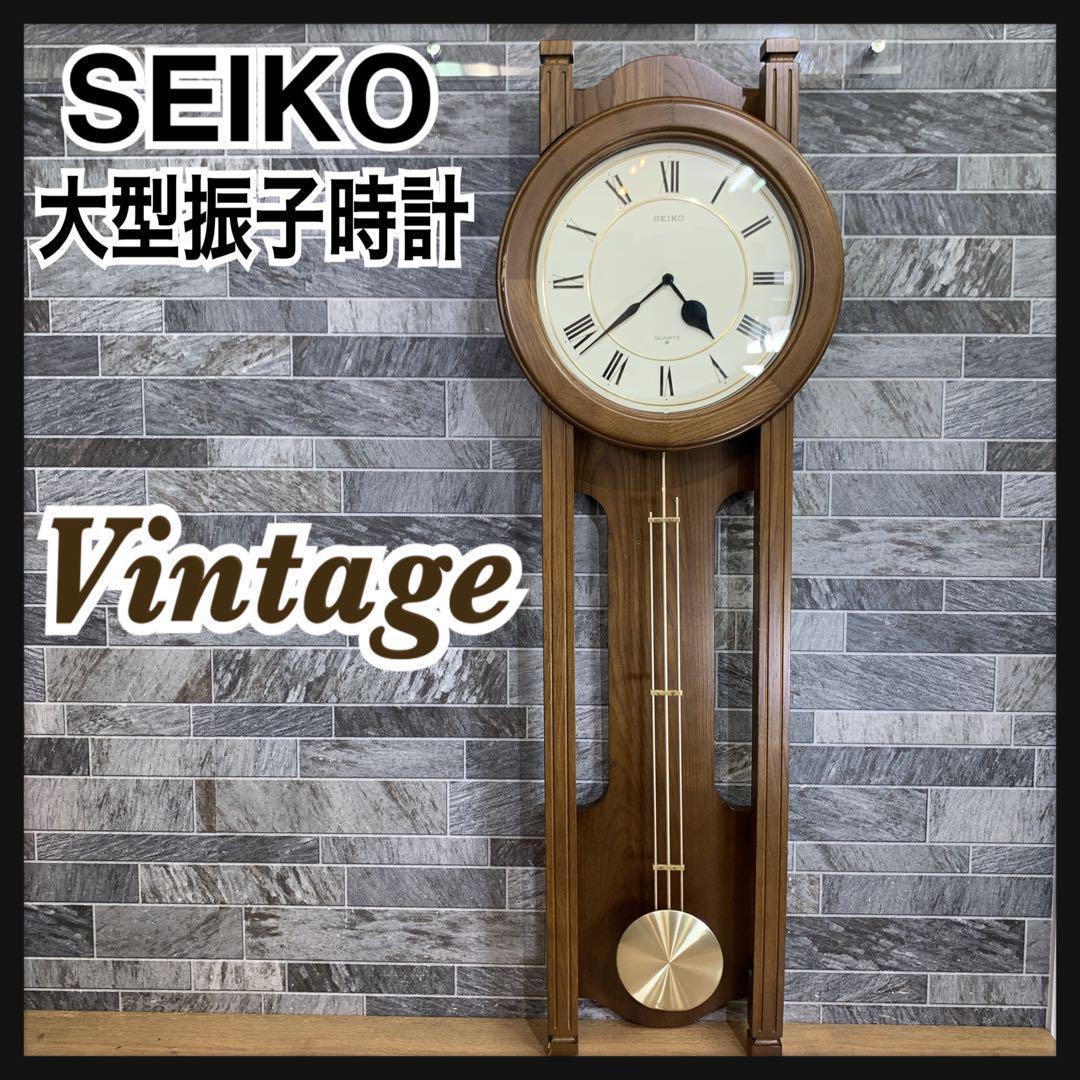 ビンテージ時計　柱時計　SEIKO　木製　大型振り子時計　時報付　PJ501B