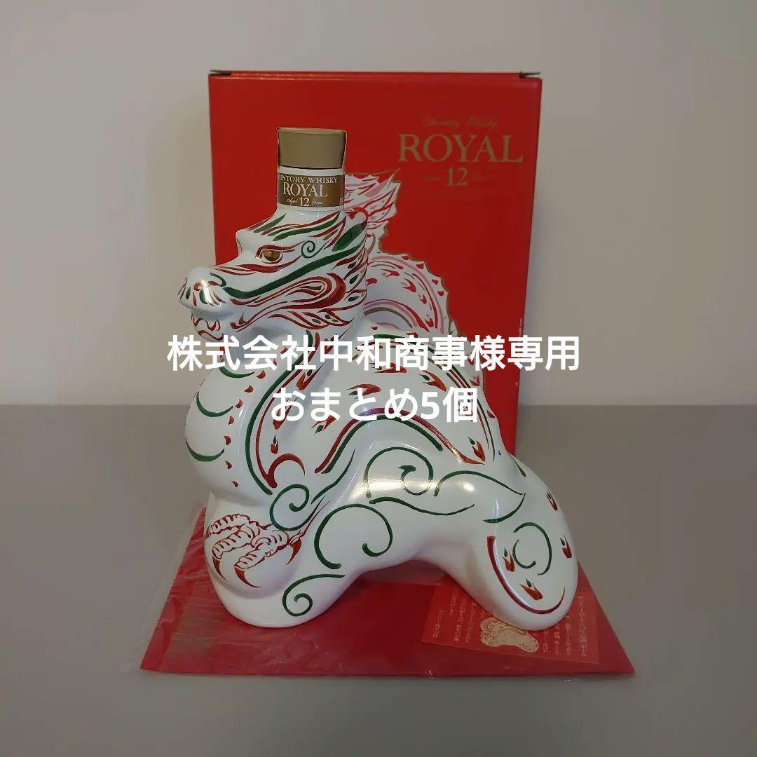 ☆未開栓保管品 SUNTORY サントリーウイスキー ローヤル12年 2000年