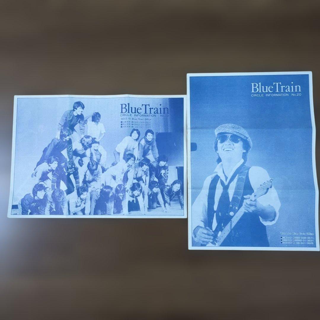 お*嬢様 浜田省吾ファンクラブ「Blue Train」 会報　同封チラシ