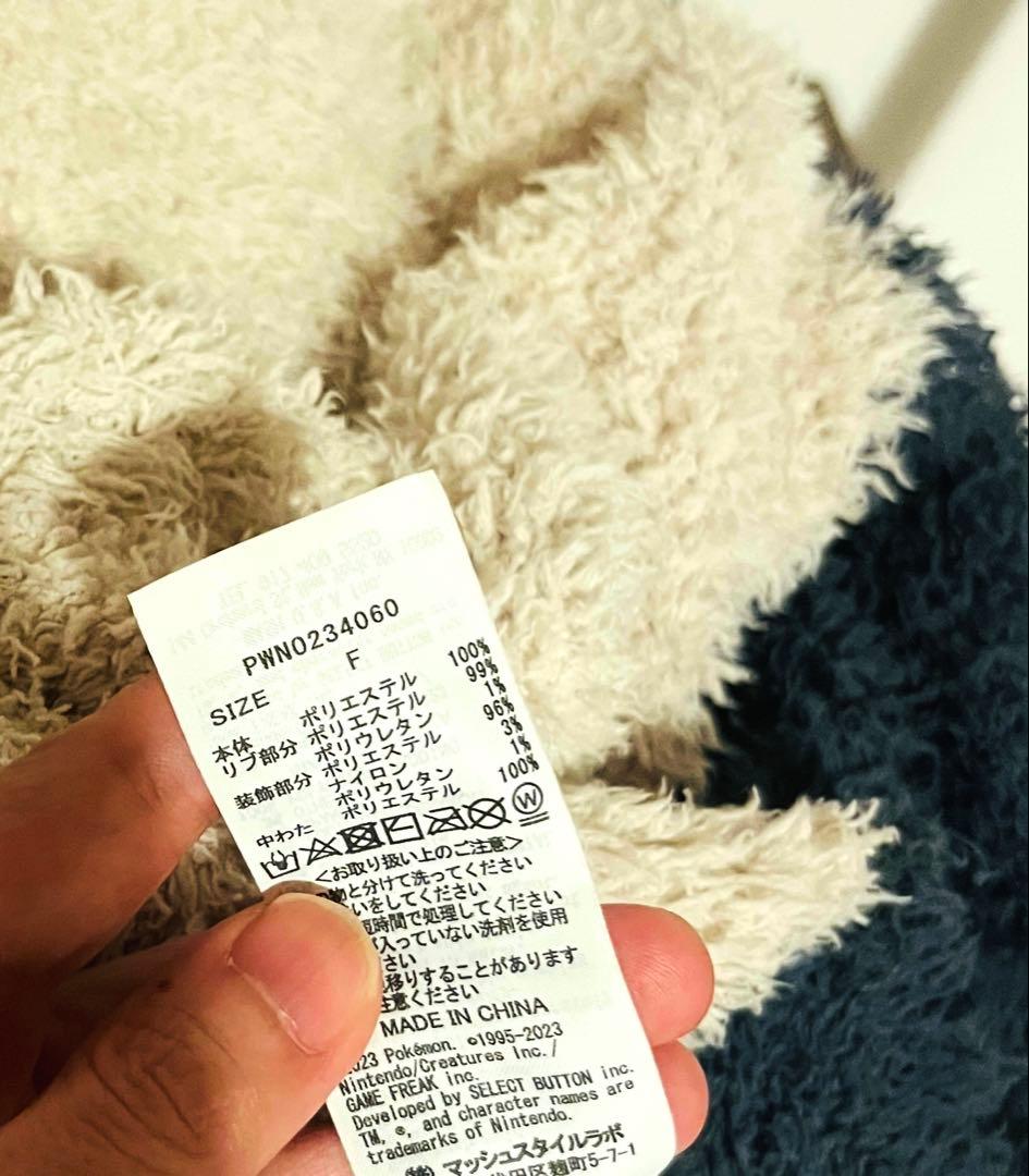 ジェラピケ★カビゴン/セットアップ/フリーサイ