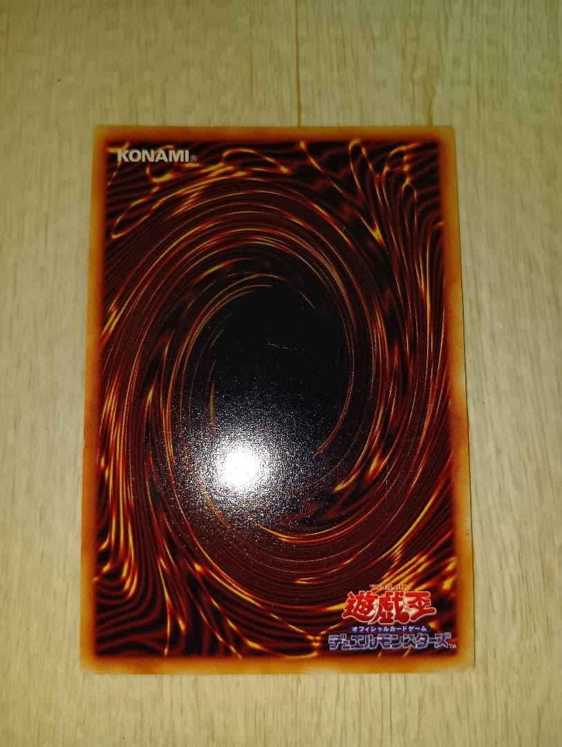 遊戯王 ブラック・マジシャン　初期