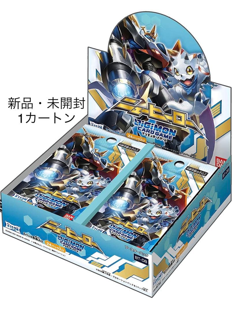 デジモンカードゲーム　ダブルダイヤモンド・ニューヒーロー　各1カートン