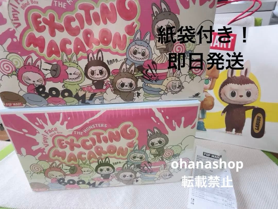 POPMART LABUBU Exciting Macaronラブブ アソート