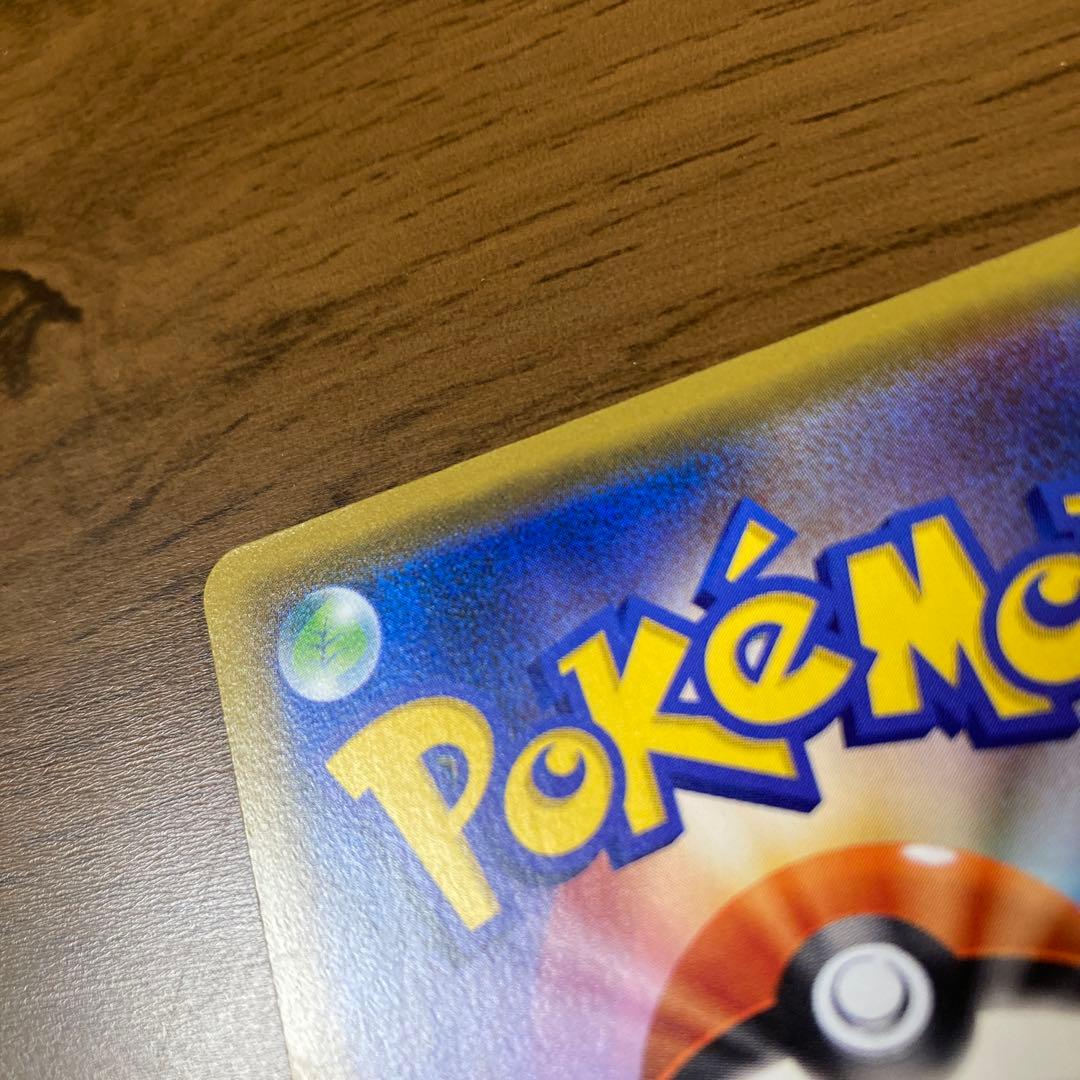 ポケモンカード　そらをとぶピカチュウ　292/XY-P