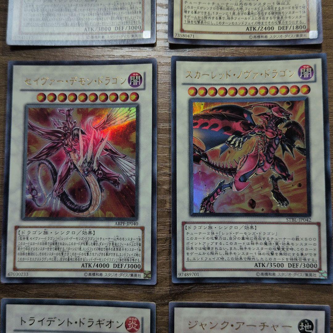 遊戯王OCG 12枚セット