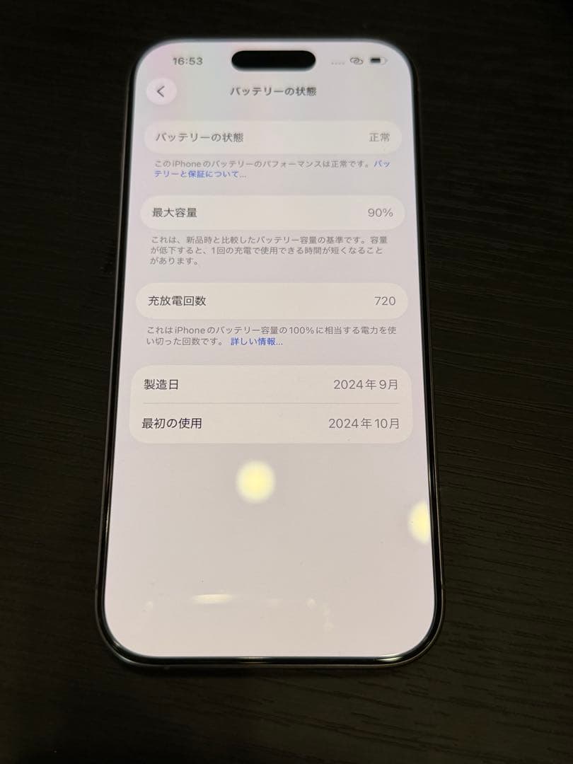 iPhone16Pro 512G ナチュラルチタニウム