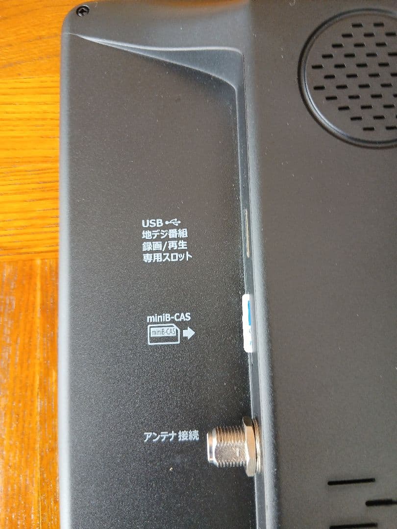 YAMAZEN 14インチ ポータブルテレビ KORS-PTV14