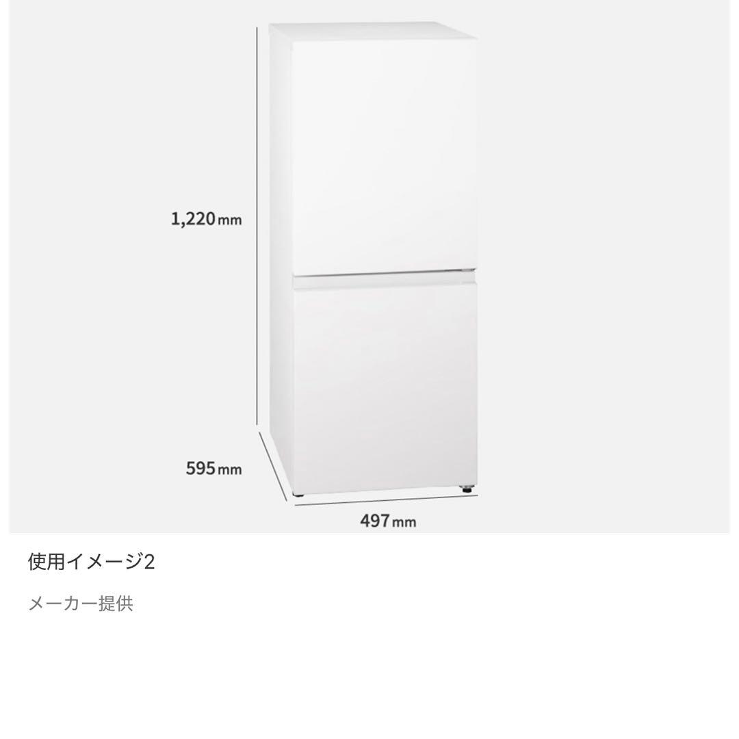 パナソニック 冷蔵庫 156L 右開き 幅49.7cm NR-B16C1-W