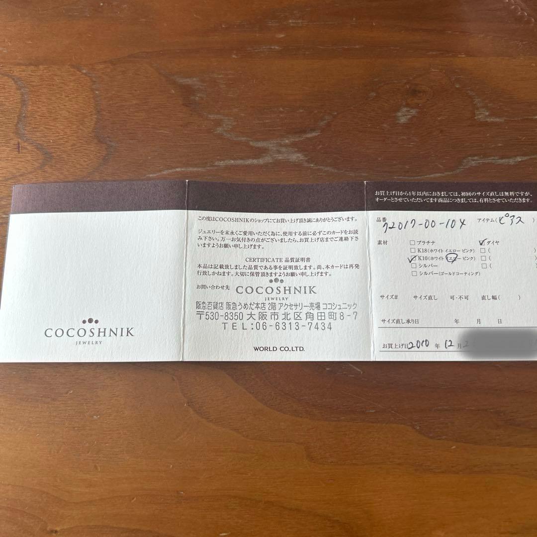 COCOSHNIK K10 ハート型ダイヤピアス