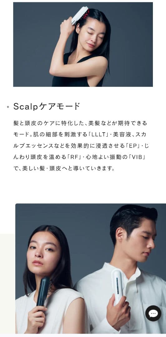 【新品未開封】ステラボーテ レーザー & EMSリフトブラシ PRO 白