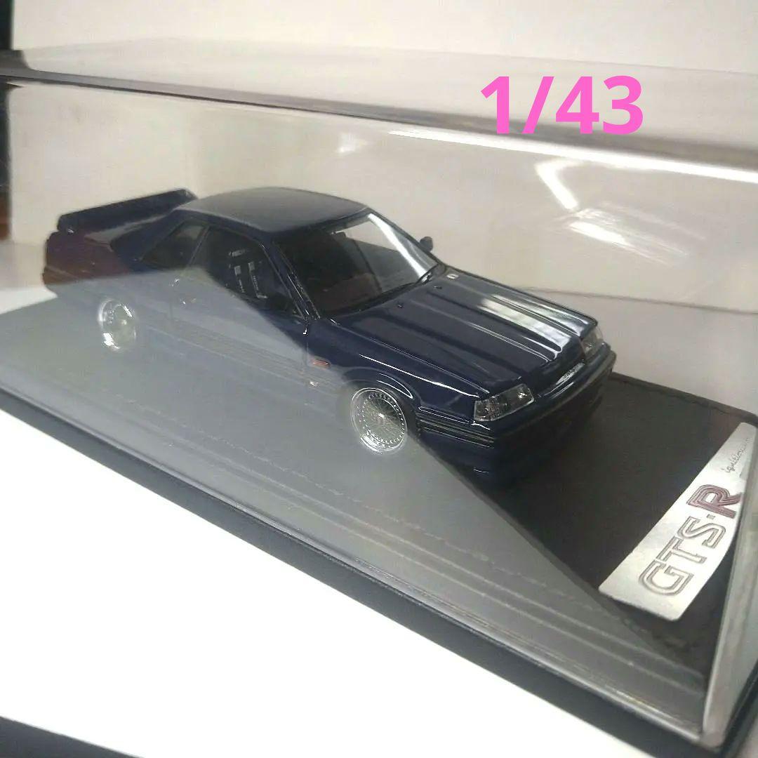 イグニッションモデルスカイライン