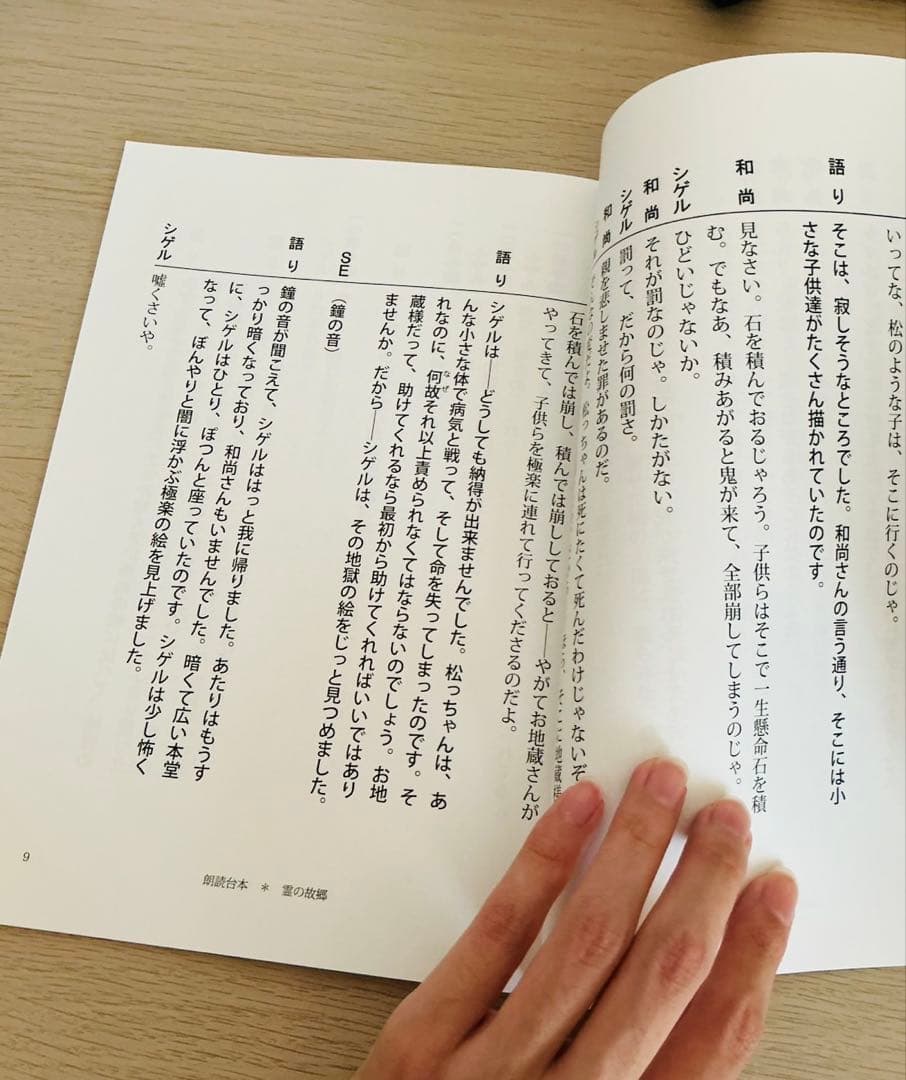 【希少】京極夏彦『霊の故郷（みたまのくに）』直筆サイン入り 妖怪朗読劇