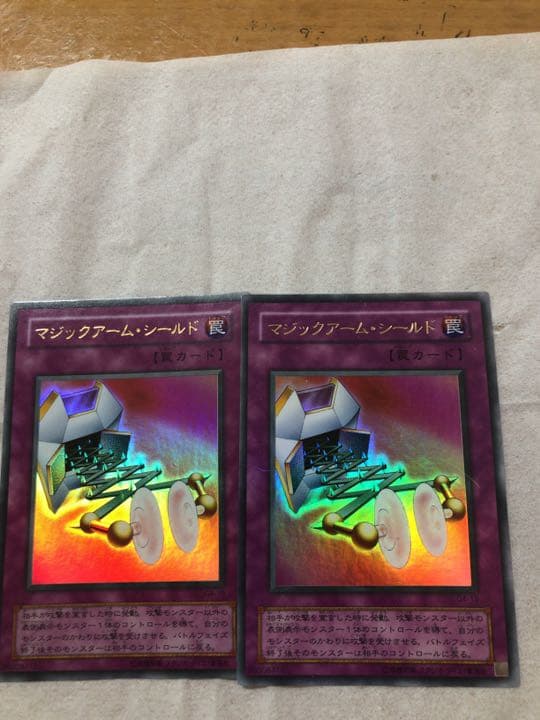 遊戯王 マジックアーム・シールド 【約15年前のカード】