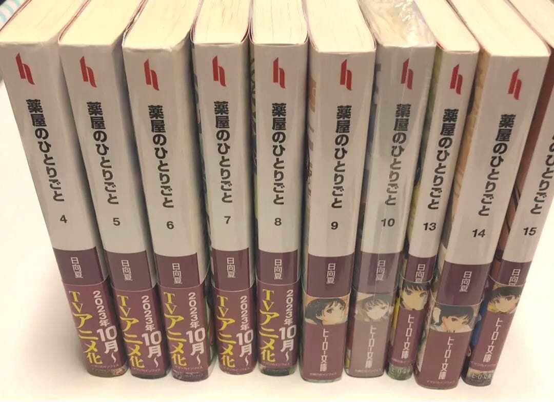 薬屋のひとりごと 4〜10 13〜15