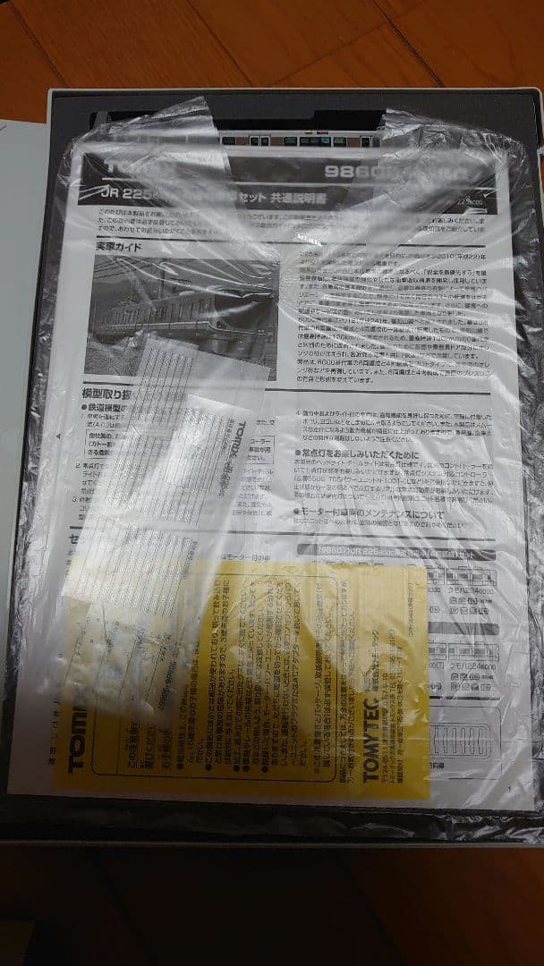 225系6000番6両セットKATO製