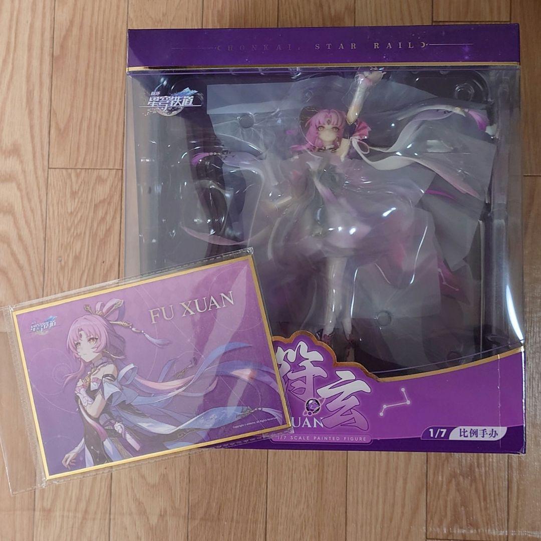 スタレ 符玄 フィギュア