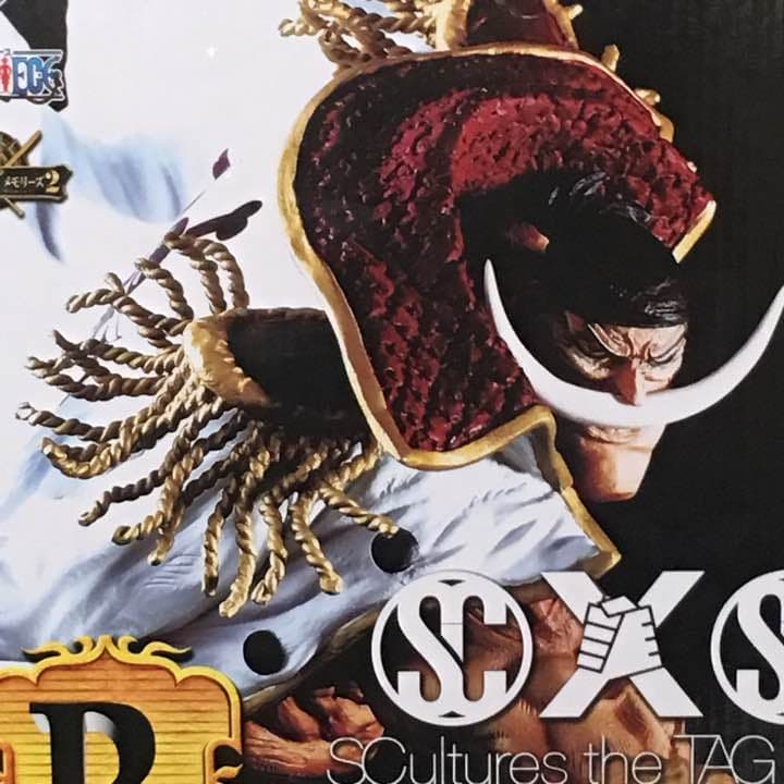 ワンピース 白ひげ　エドワード・ニューゲート(元四皇 白ヒゲ)