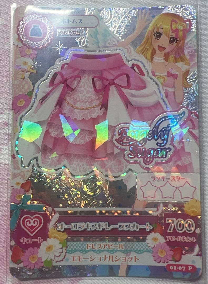 アイカツ！オーロラキスコーデ3枚セット 星宮いちご