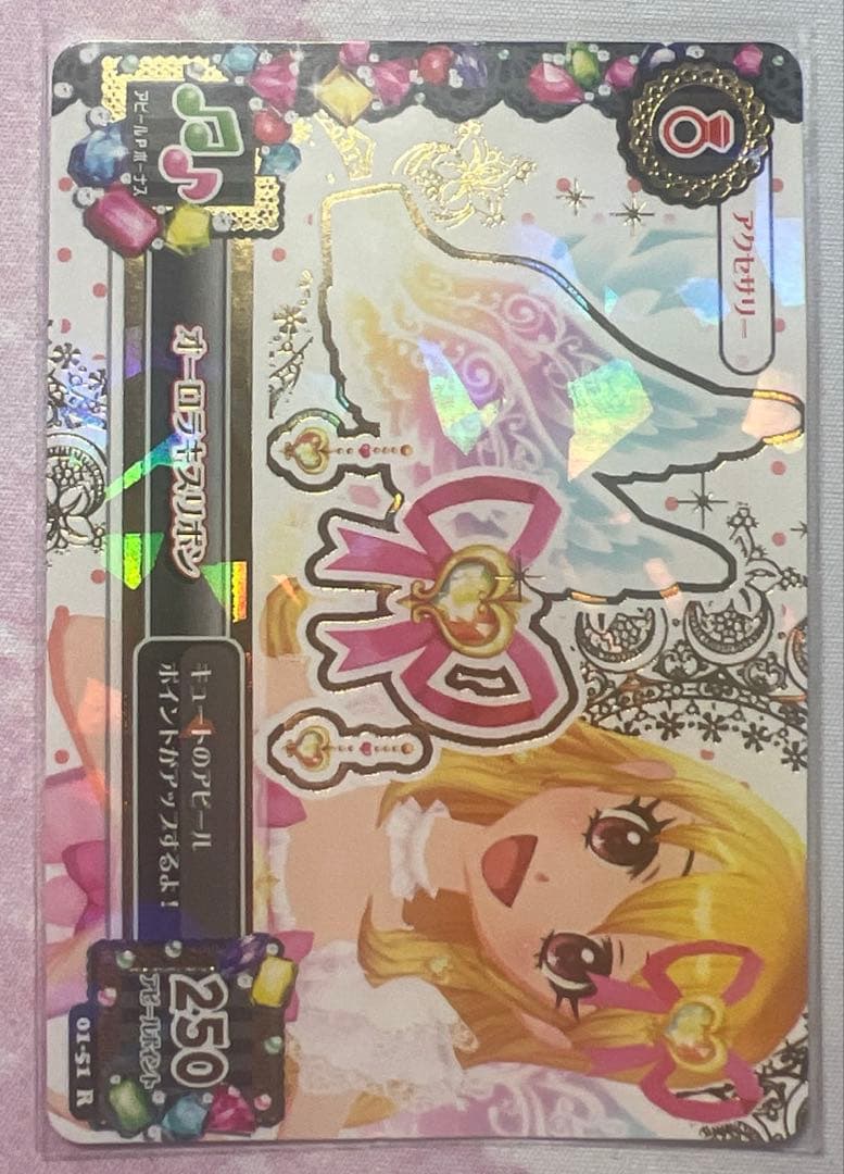 アイカツ！オーロラキスコーデ3枚セット 星宮いちご