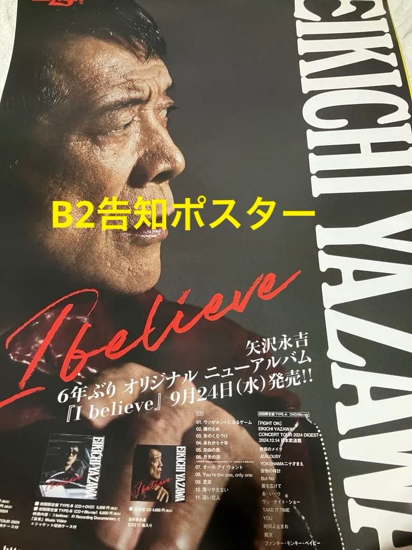 矢沢永吉　最新アルバム　I believe B2告知ポスター　キャロル