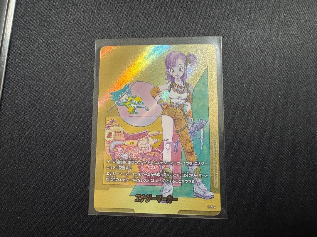 マンガブースター02 エナジーマーカー ブルマ　E-73⭐︎