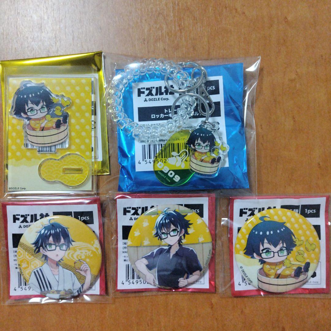 おんりー 極楽湯