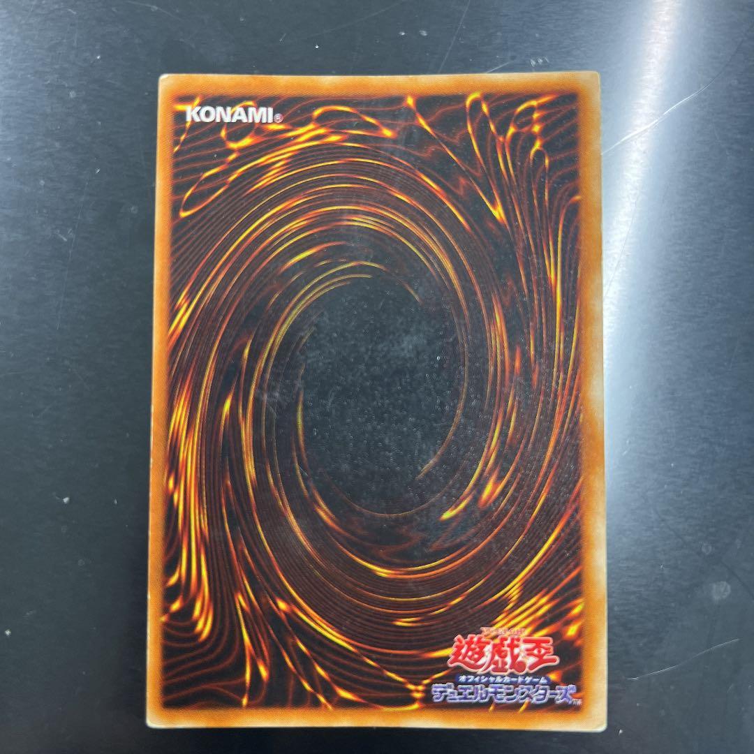 遊戯王 青眼の白龍