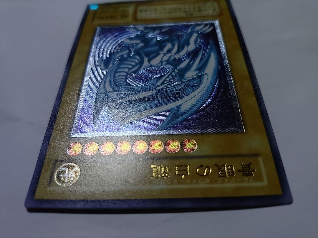 えだこー 遊戯王 青眼の白龍 ブルーアイズ レリーフ 超極上品 その他