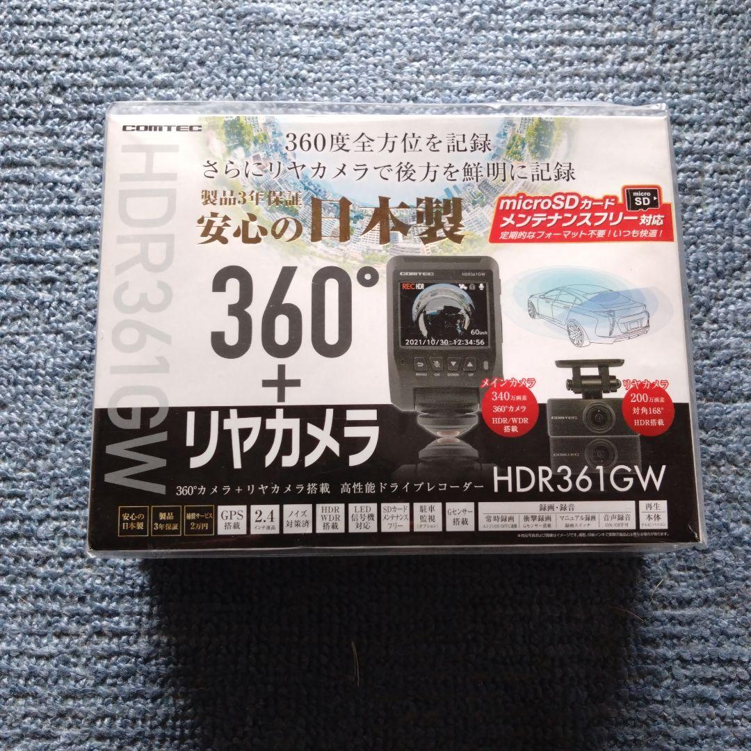 COMTEC HDR361GW ドライブレコーダー