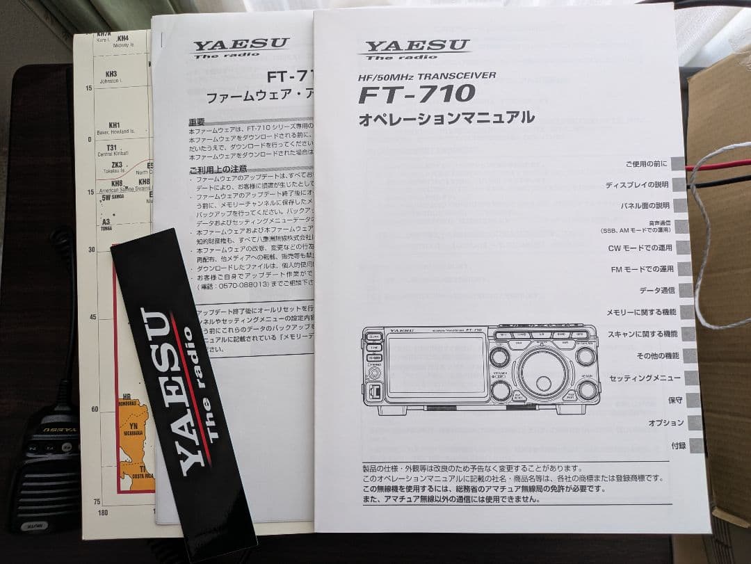YAESU FT-710AESS HF〜50MHz トランシーバー（100W機）