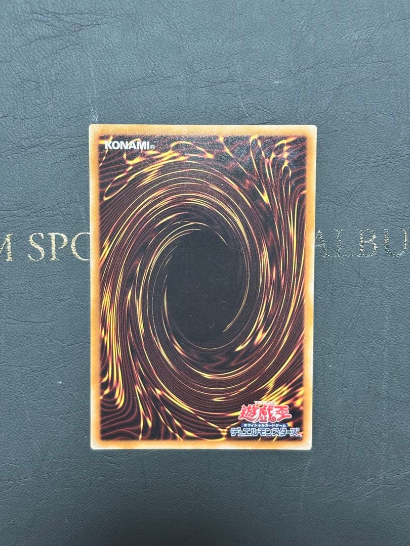 遊戯王　伝説の白き龍　エクストラシークレット