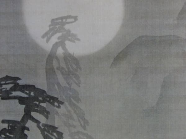 長沢芦雪、月夜山水図、超希少・大判画集画、新品高級額装付