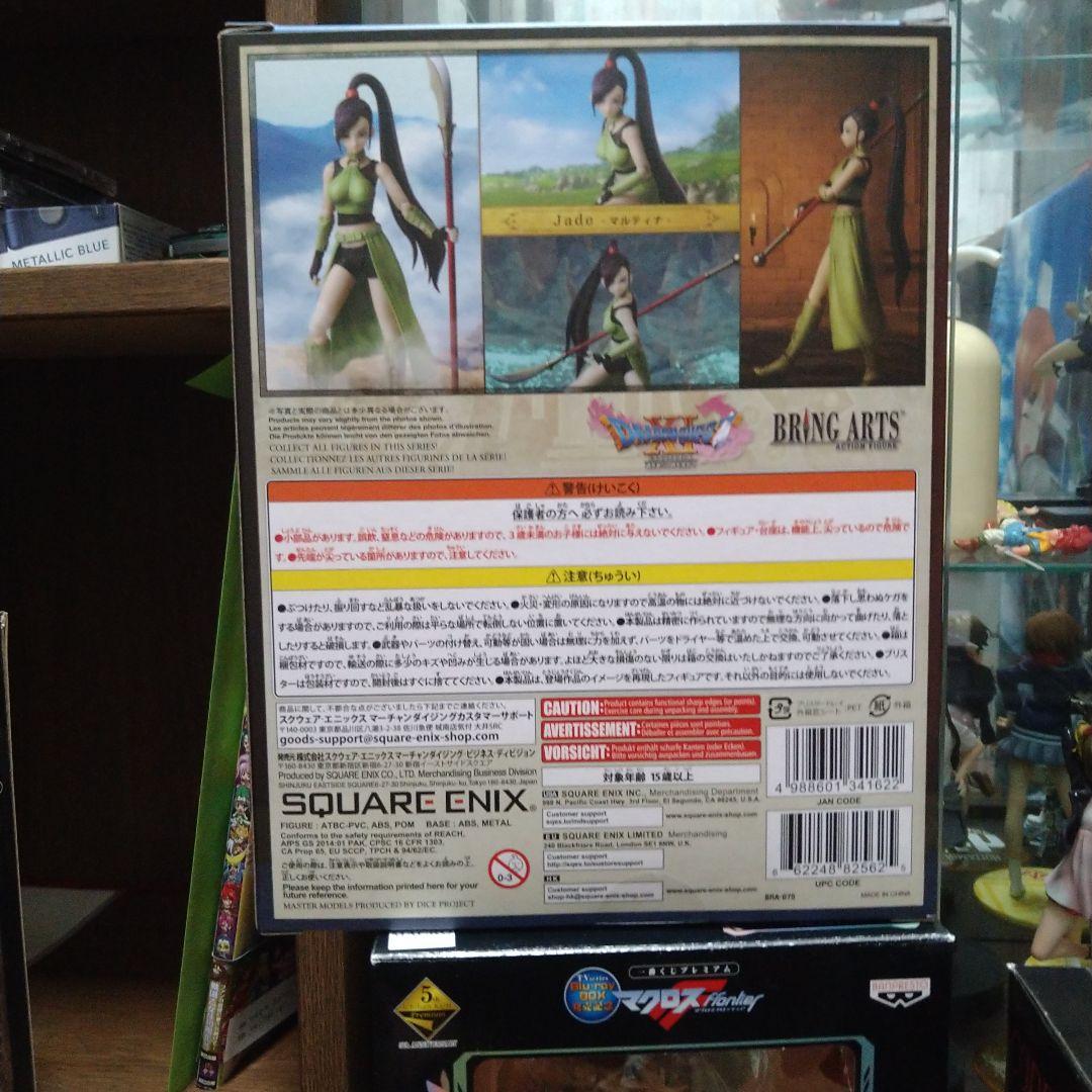 ドラゴンクエスト マルティナ BRING ARTS