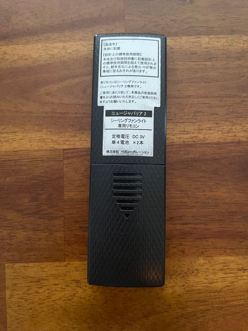 ロウヤ　シーリングファンライト