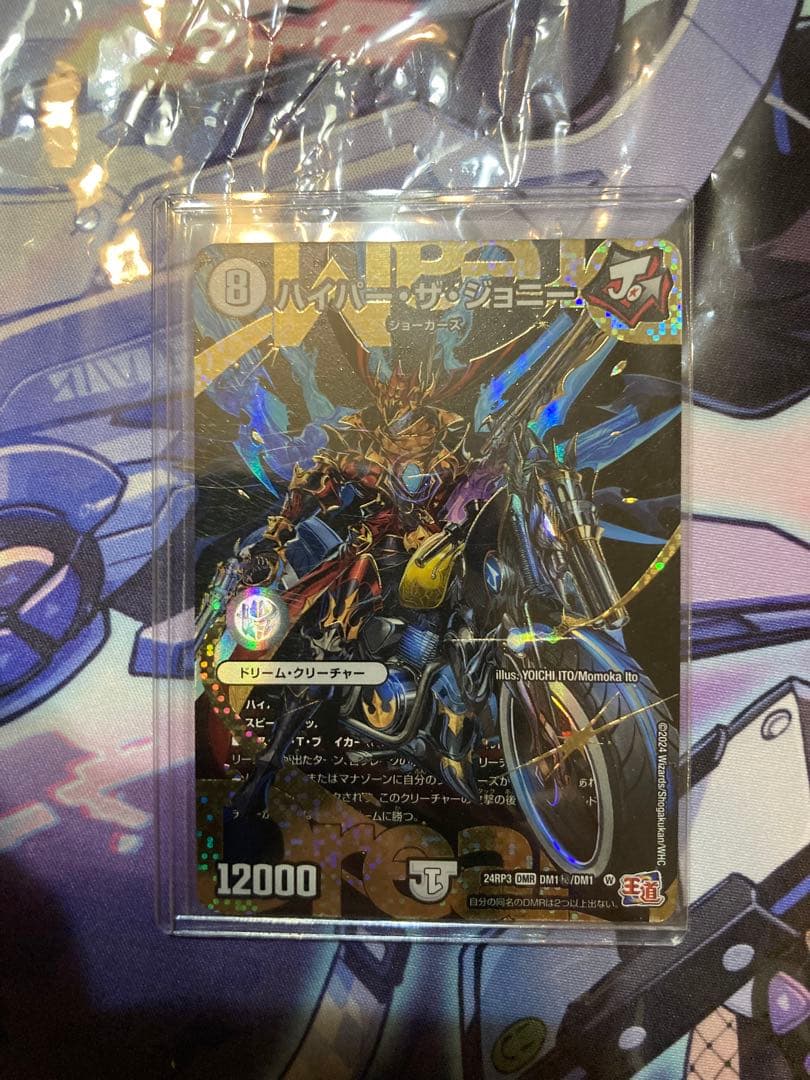 ハイパーザジョニー　ハイパー・ザ・ジョニー　シークレット