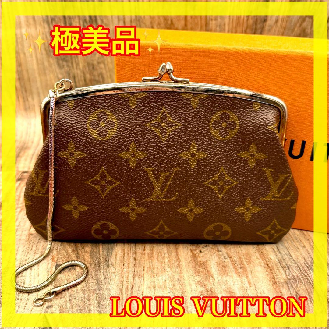 ⛄️極美品⛄️ルイヴィトン　モノグラム　がま口　ポーチ USAバケット付属品#447