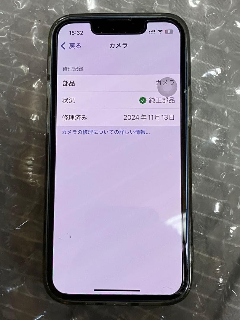 iPhone 13 mini 128GB バッテリー最大容量81% 本体のみ