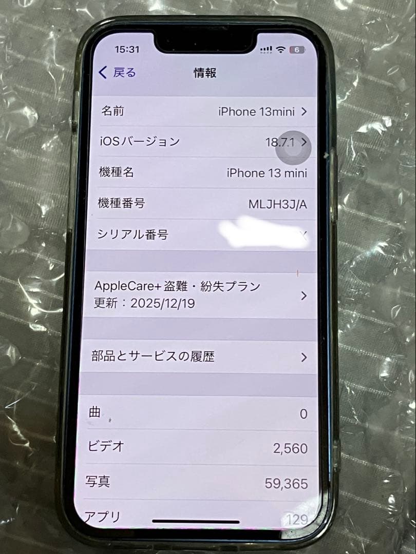 iPhone 13 mini 128GB バッテリー最大容量81% 本体のみ