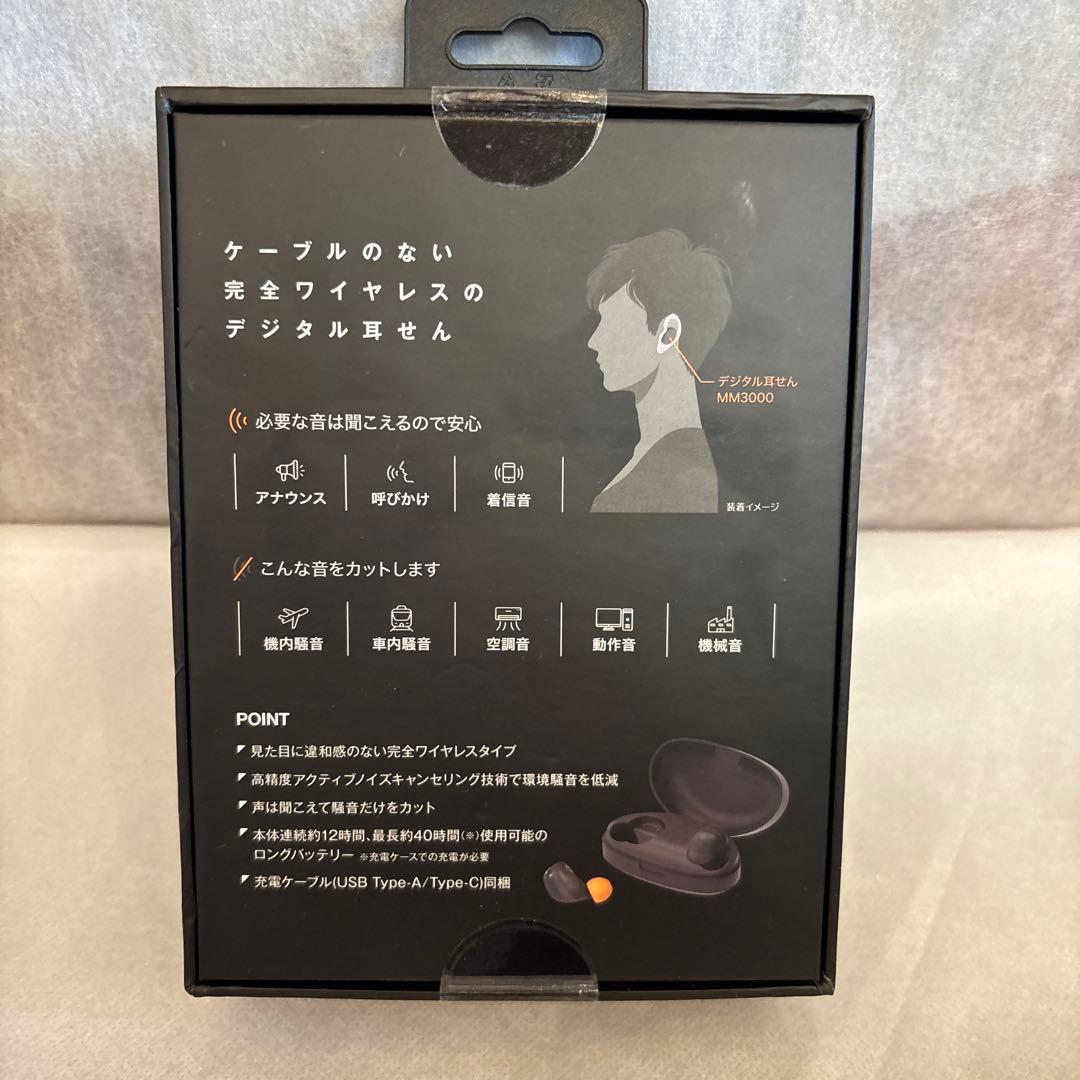 20. KING JIM デジタル耳せん MM3000 黒