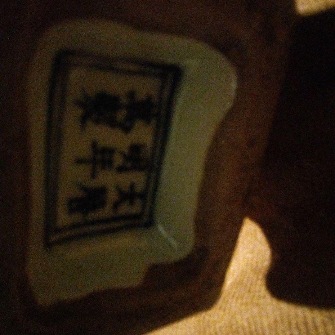 中国陶磁器　明萬歴赤絵　水差し A