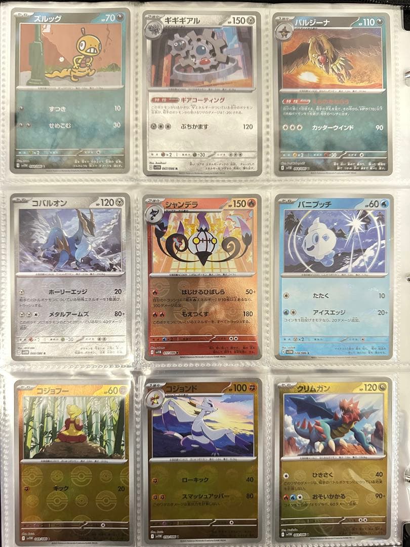 【24時間以内発送】ポケモンカード まとめ売り 別の商品と同時購入の場合割引有
