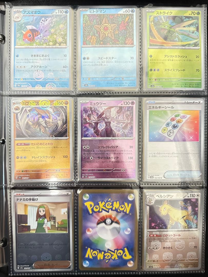【24時間以内発送】ポケモンカード まとめ売り 別の商品と同時購入の場合割引有