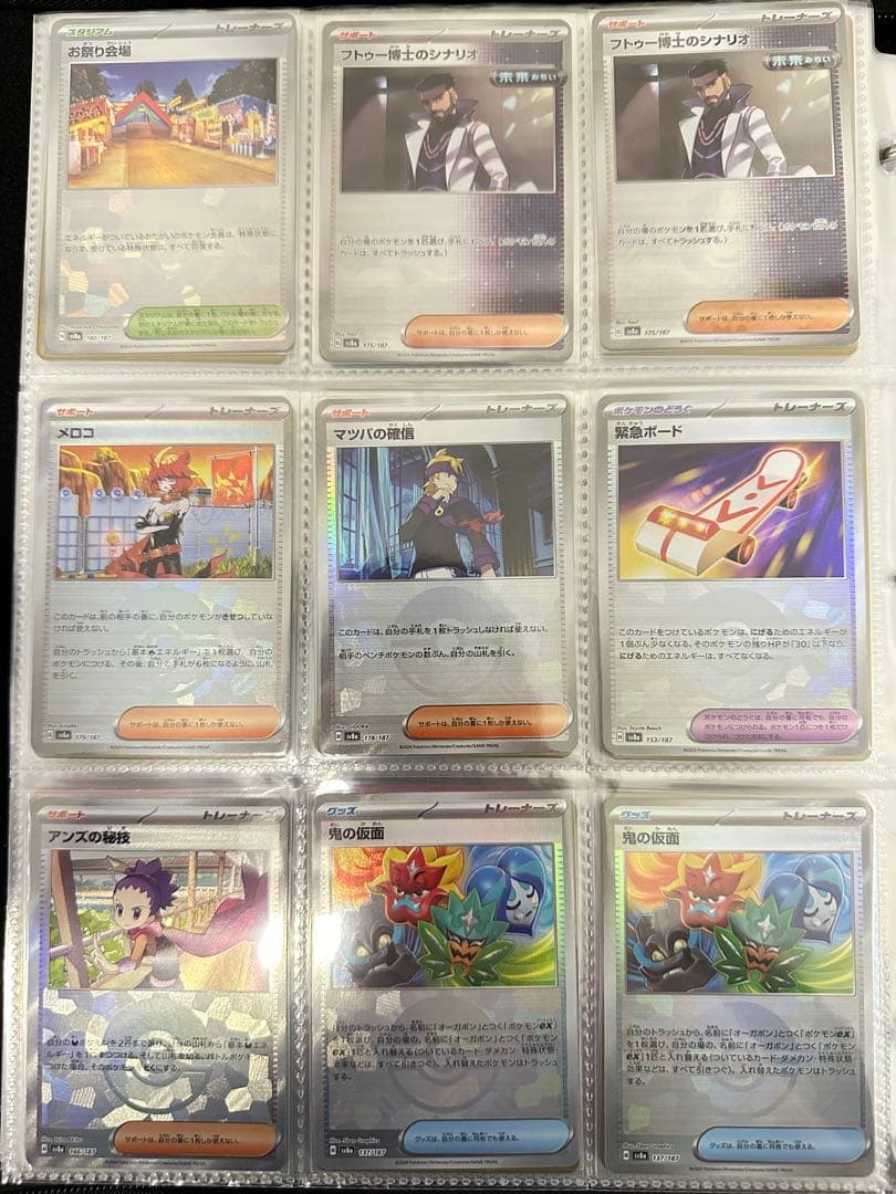 【24時間以内発送】ポケモンカード まとめ売り 別の商品と同時購入の場合割引有